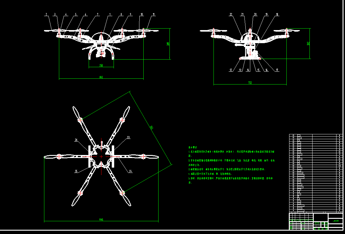 六旋翼无人机CAD