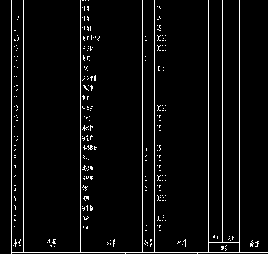振动式樱桃采集收集机CAD