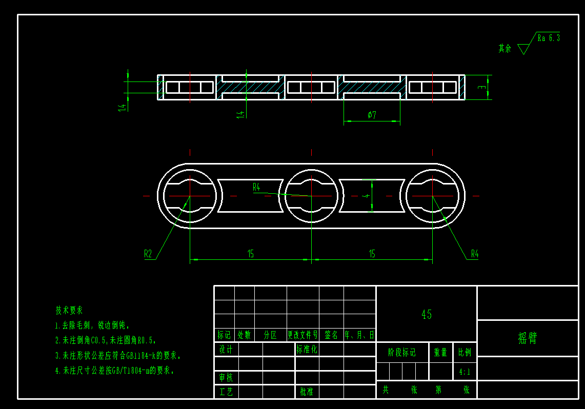 振动式樱桃采集收集机CAD