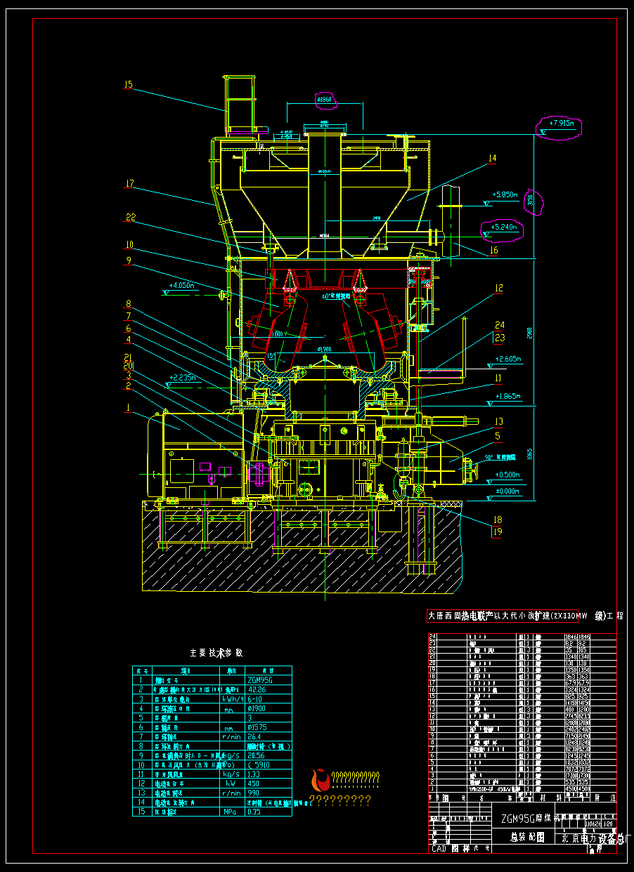 ZGM95G中速磨煤机总图