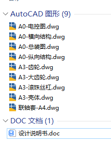 C620车床总装配图