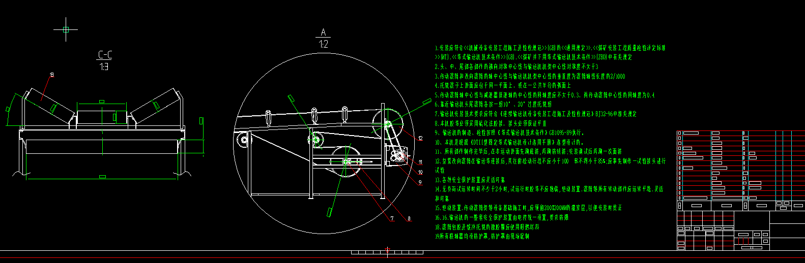 倾斜皮带输送机CAD