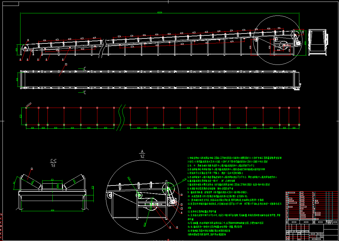 倾斜皮带输送机CAD