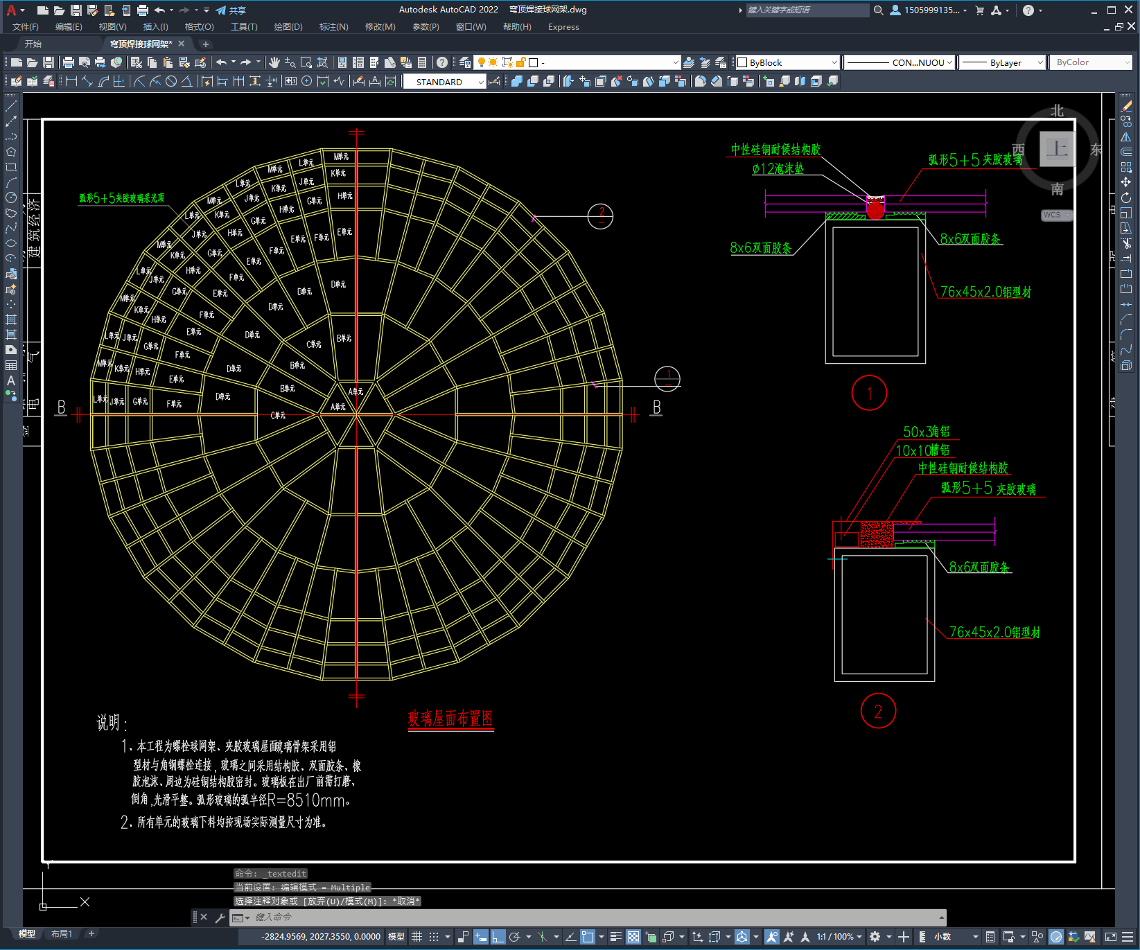 某穹顶焊接球网架全套施工图纸
