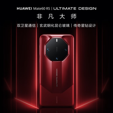 HUAWEI Mate XT 非凡大师