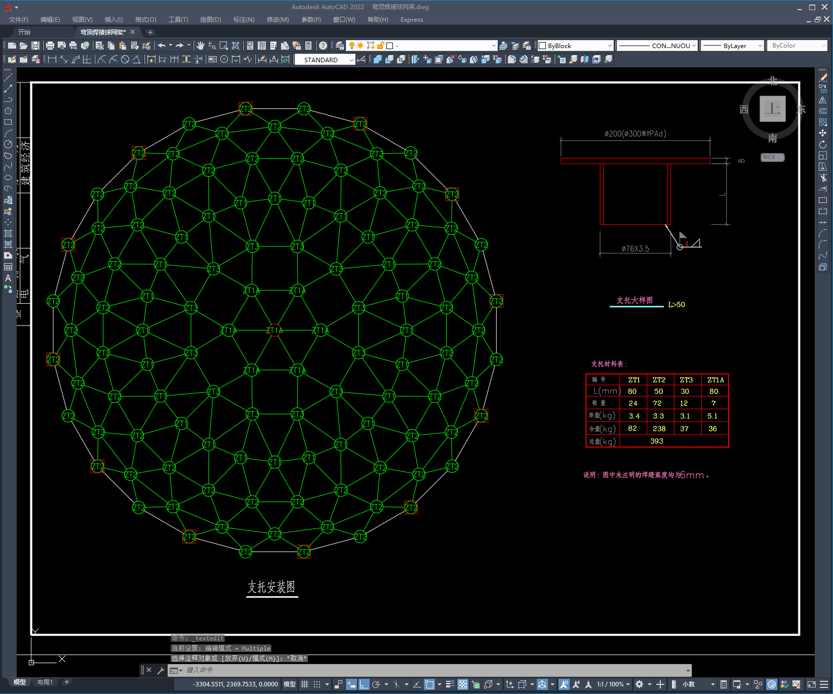 某穹顶焊接球网架全套施工图纸