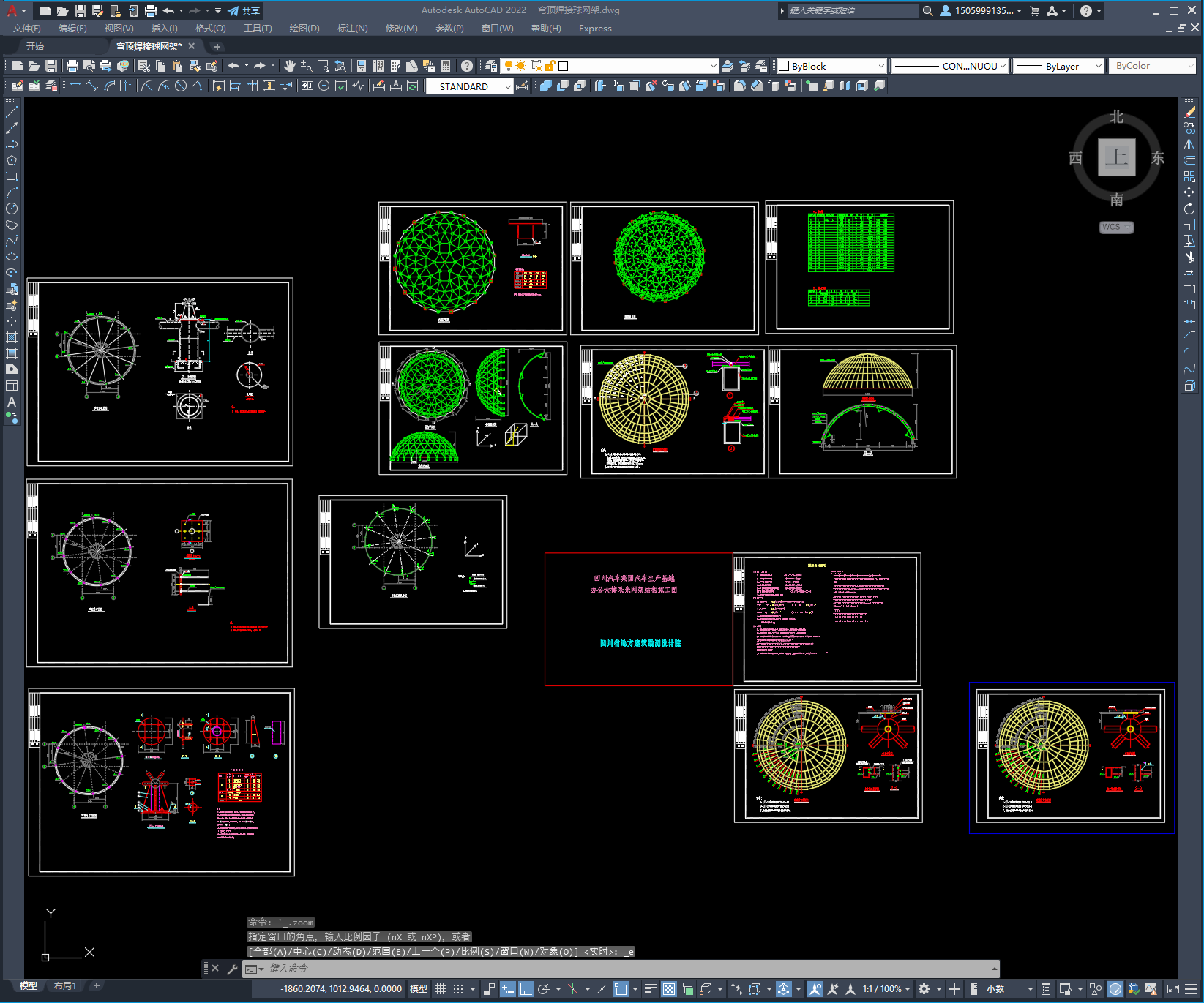 某穹顶焊接球网架全套施工图纸