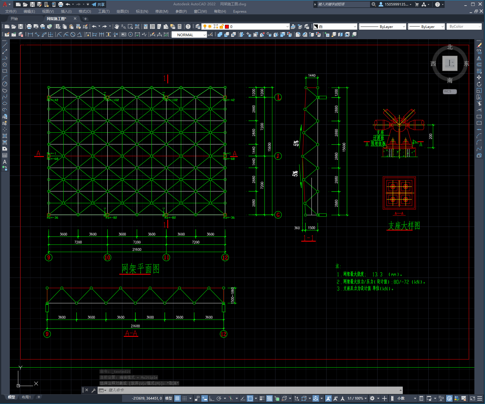 某网架结构全套施工图纸