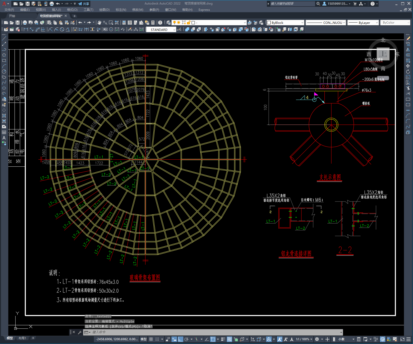 某穹顶焊接球网架全套施工图纸