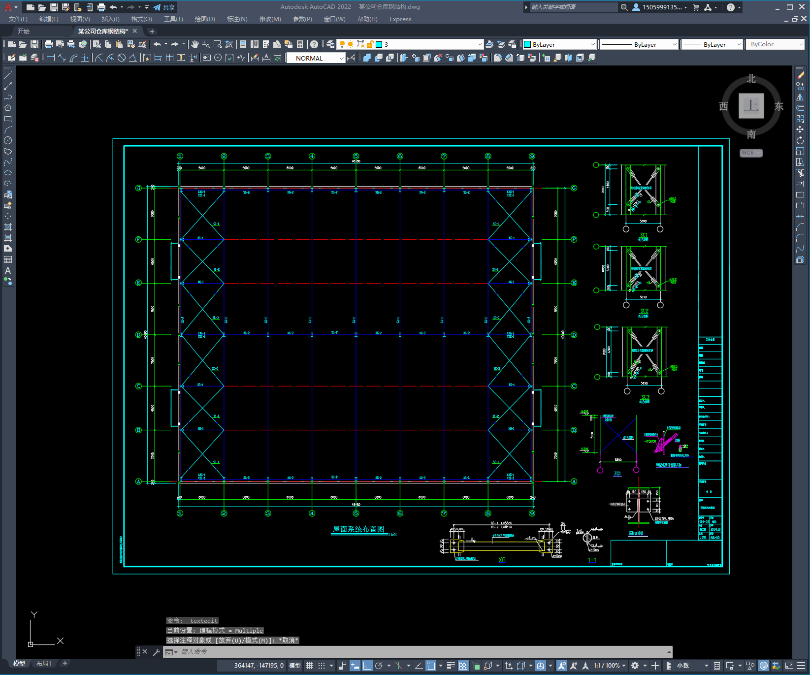 某公司车间钢结构图纸