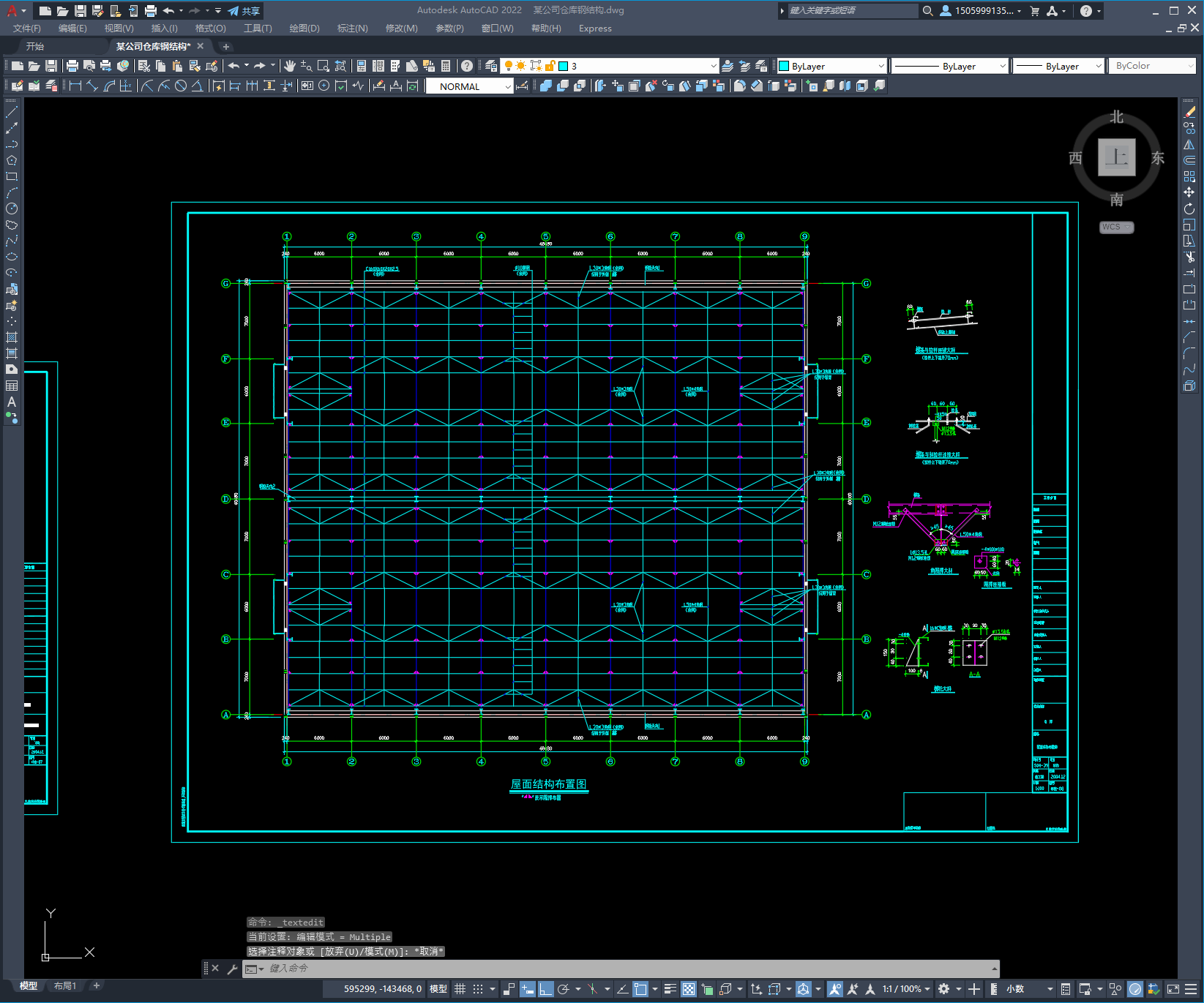 某公司车间钢结构图纸