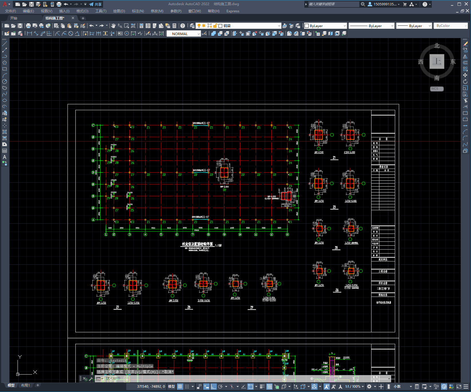 某钢混厂房结构施工图