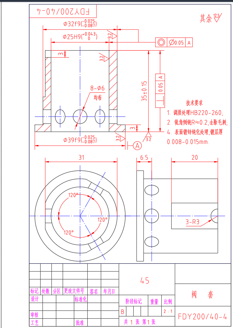FDY200-40 液控单向阀设计