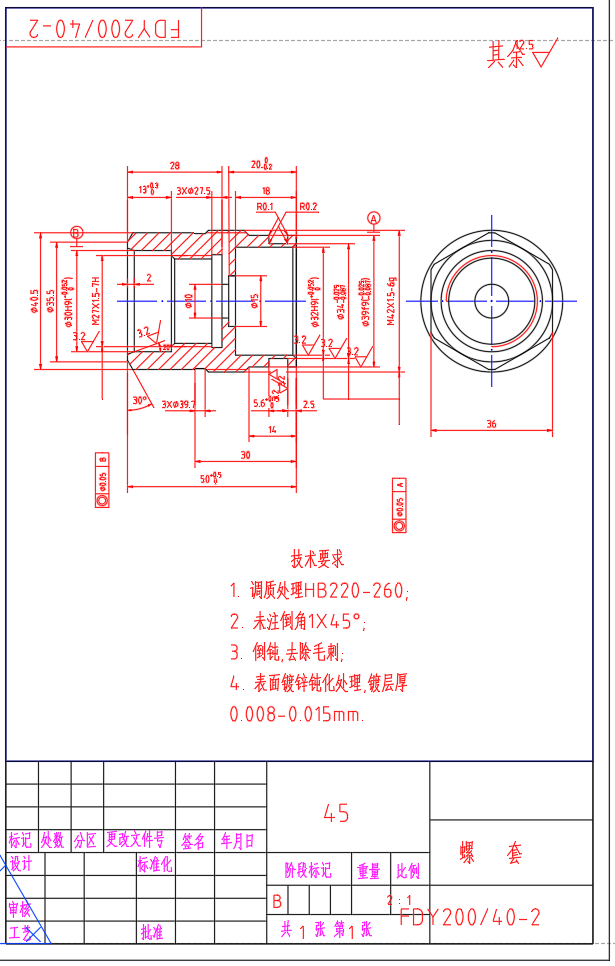 FDY200-40 液控单向阀设计