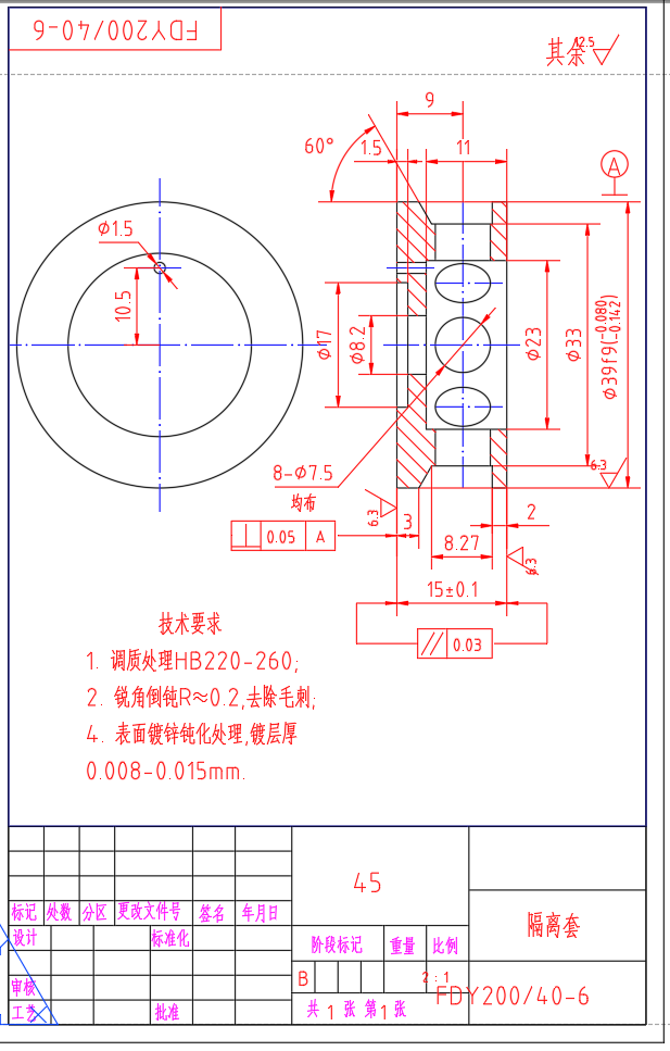 FDY200-40 液控单向阀设计