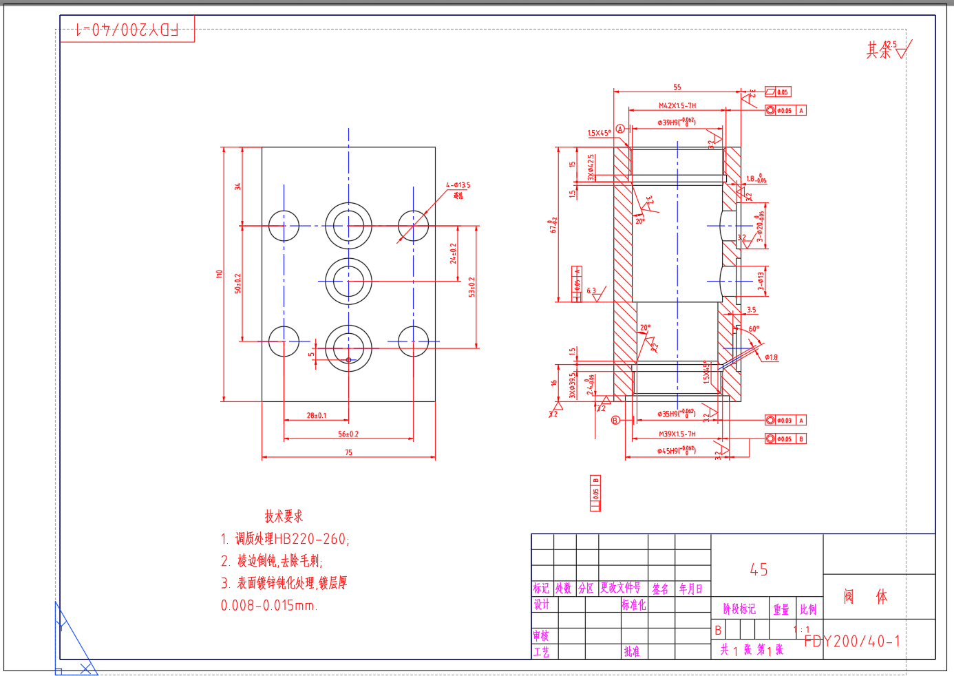 FDY200-40 液控单向阀设计