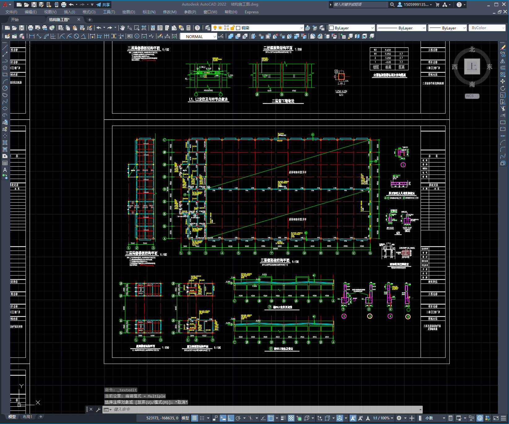 某钢混厂房结构施工图