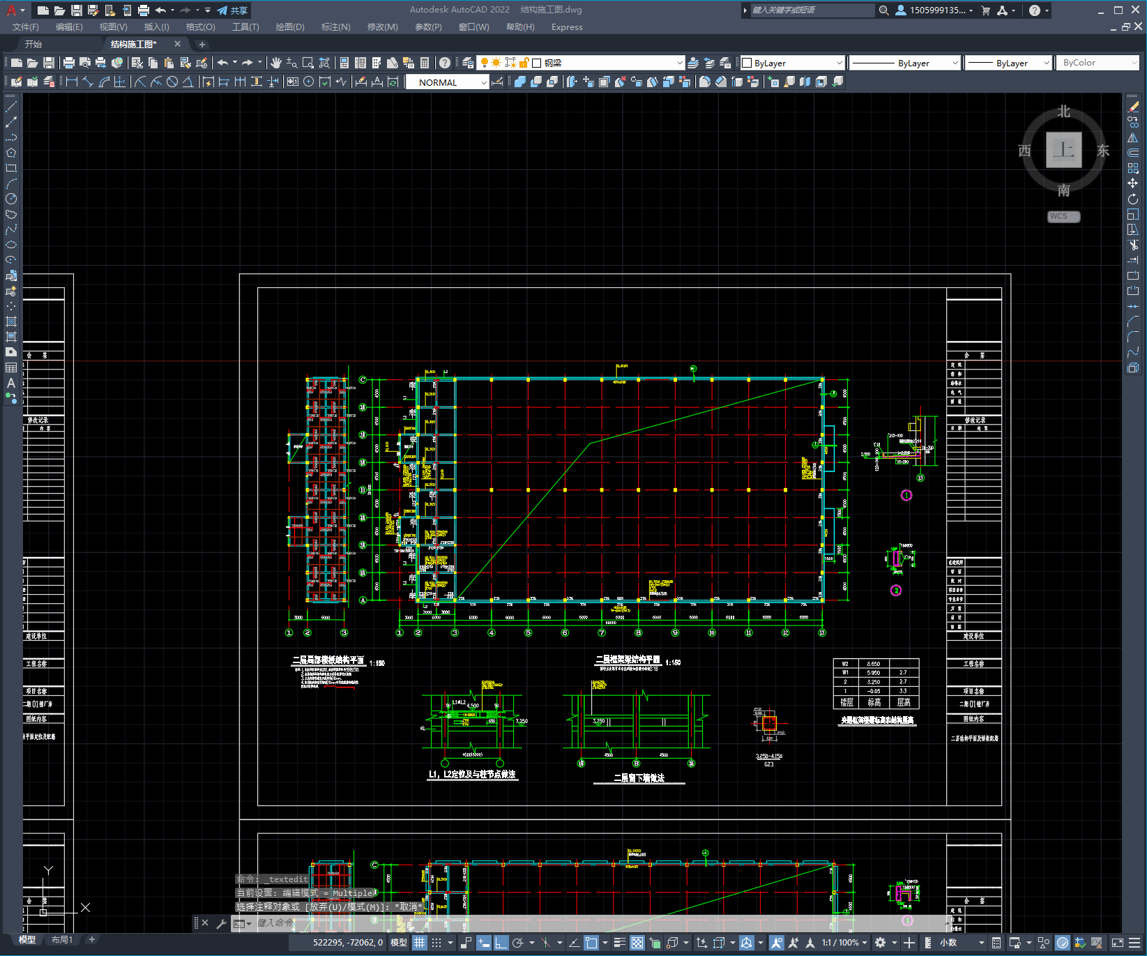 某钢混厂房结构施工图