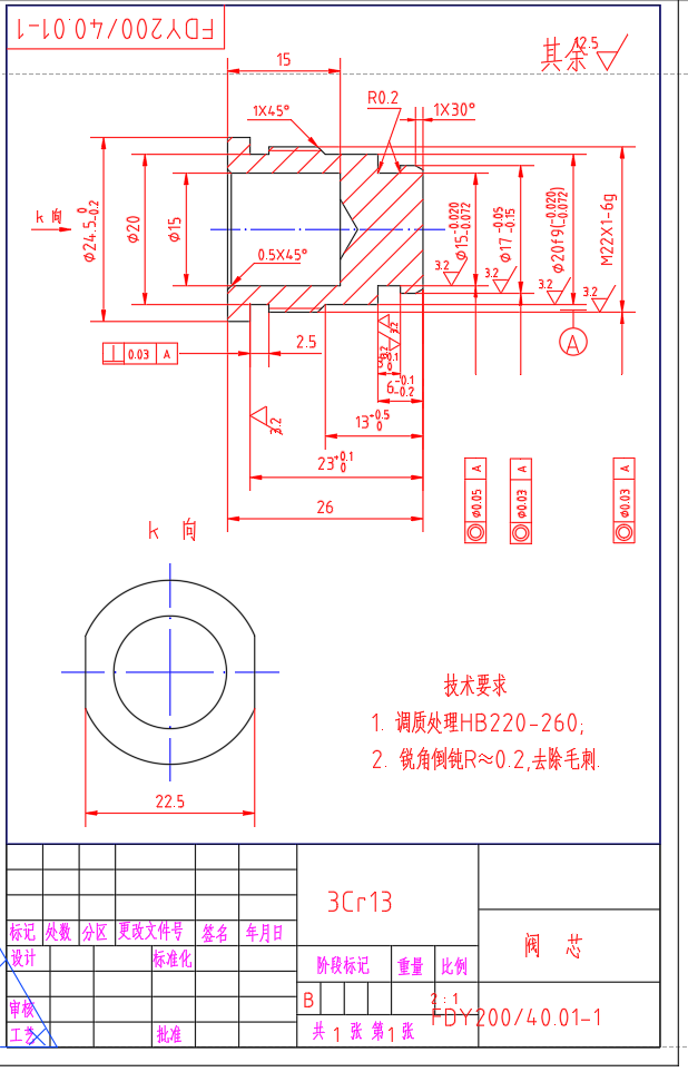 FDY200-40 液控单向阀设计