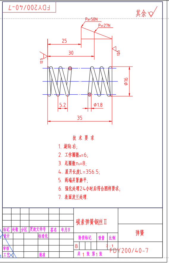 FDY200-40 液控单向阀设计