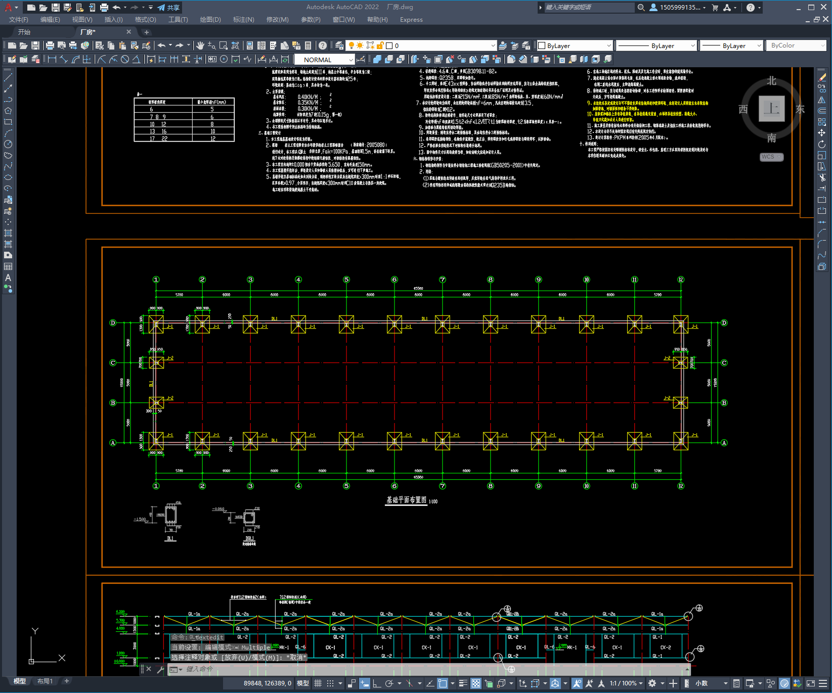 某15x67m钢结构厂房结构全套图纸
