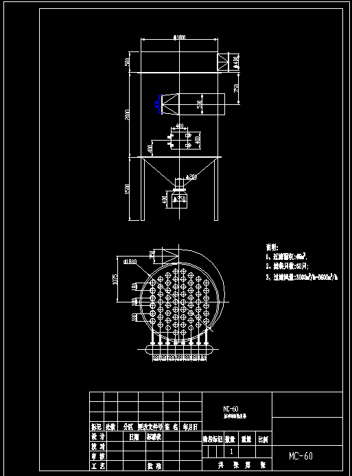 MC-60 脉冲布袋除尘器