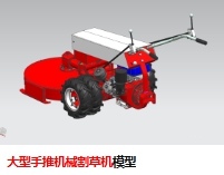 大型手推机械割草机模型