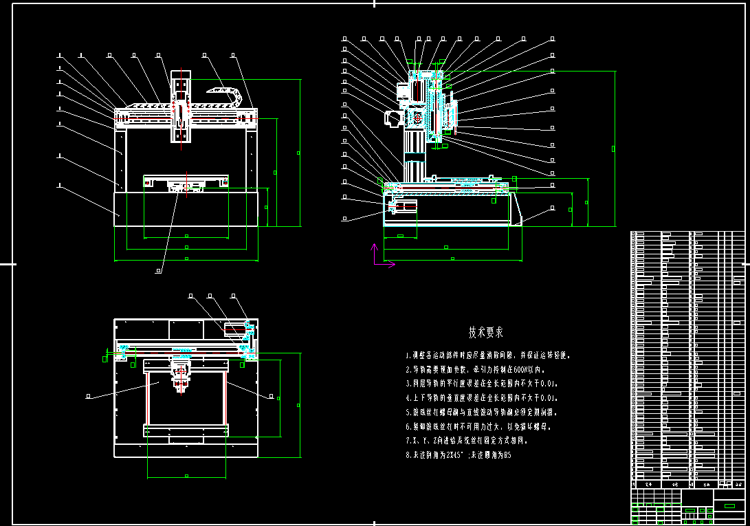 点胶机CAD