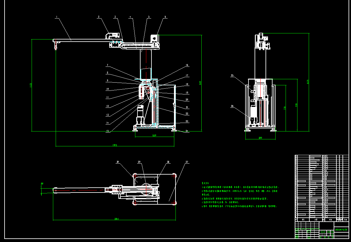 冲压机械手CAD