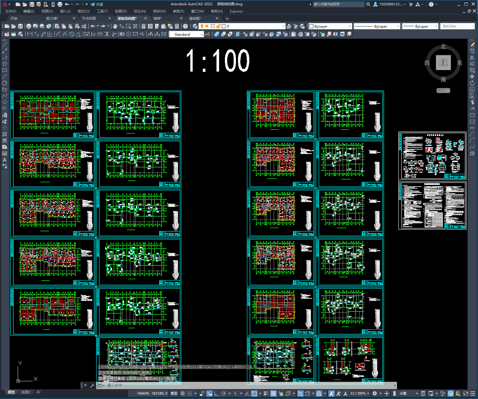 十八层剪力墙结构住宅楼结构施工图