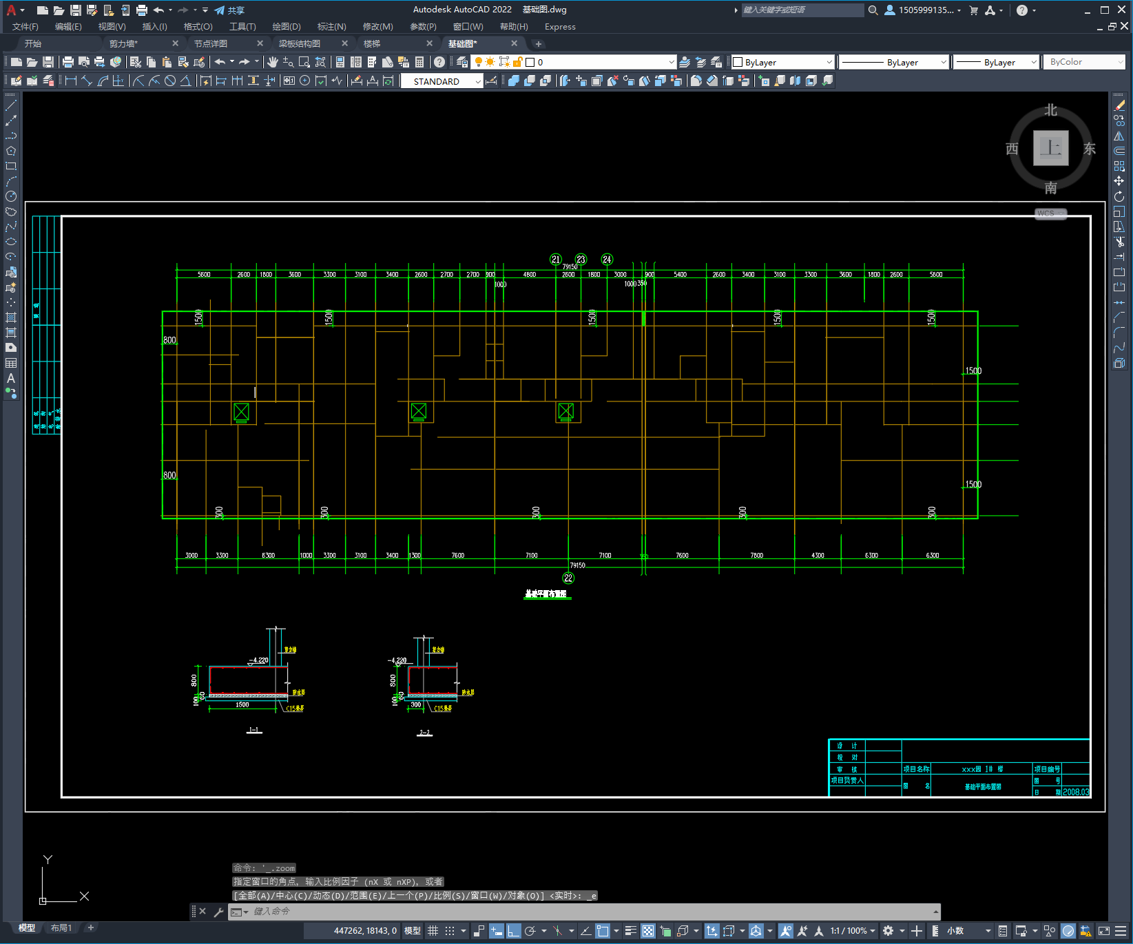 十八层剪力墙结构住宅楼结构施工图