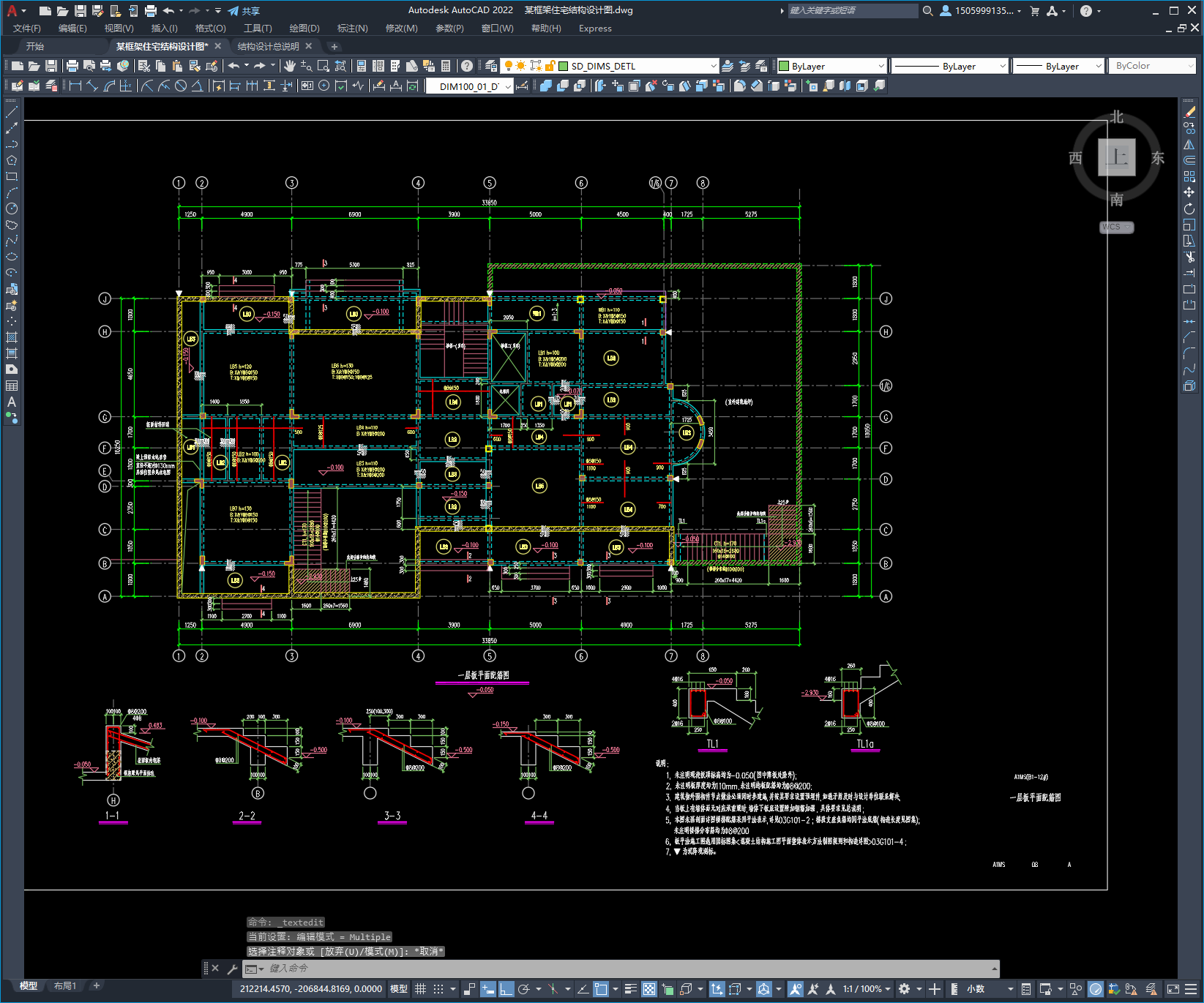 五层框架结构住宅楼结构施工图