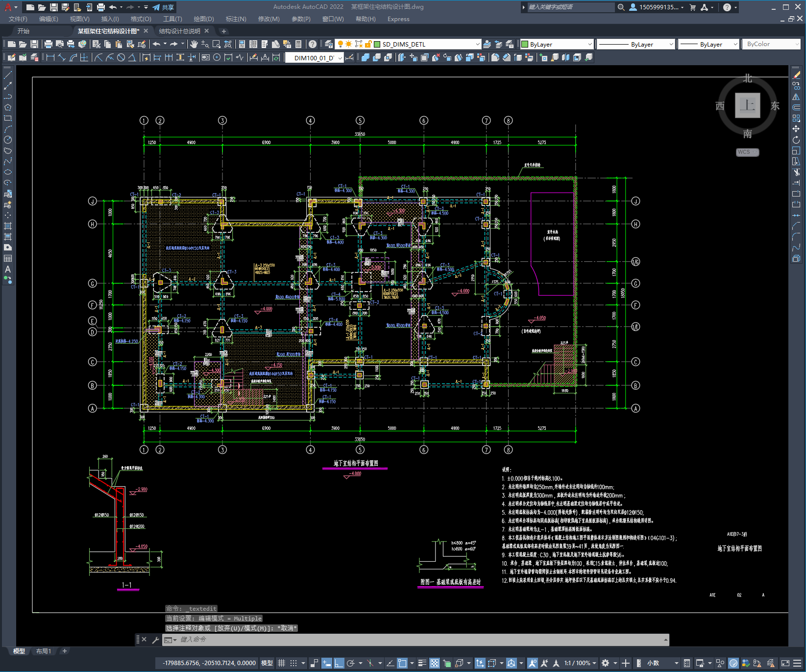 五层框架结构住宅楼结构施工图