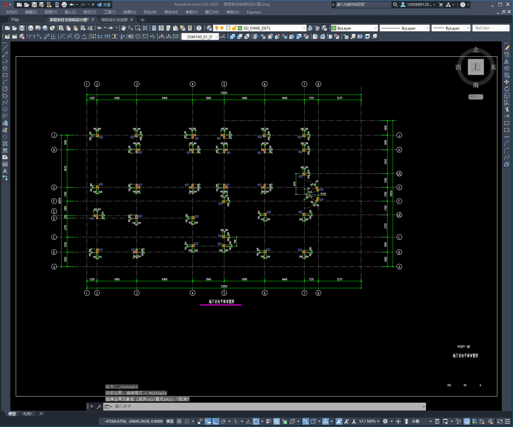 五层框架结构住宅楼结构施工图
