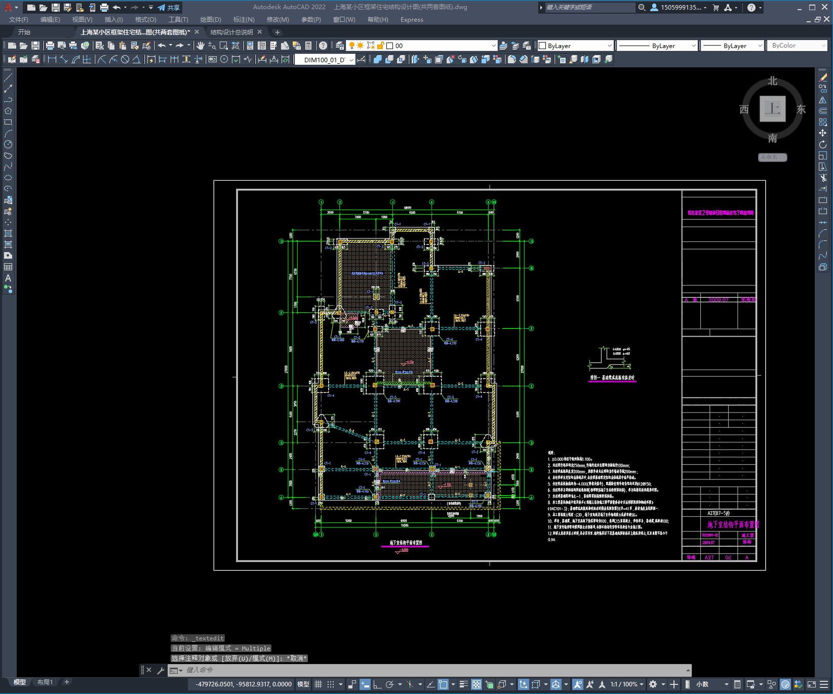 两层框架结构住宅楼结构施工图共两套图纸