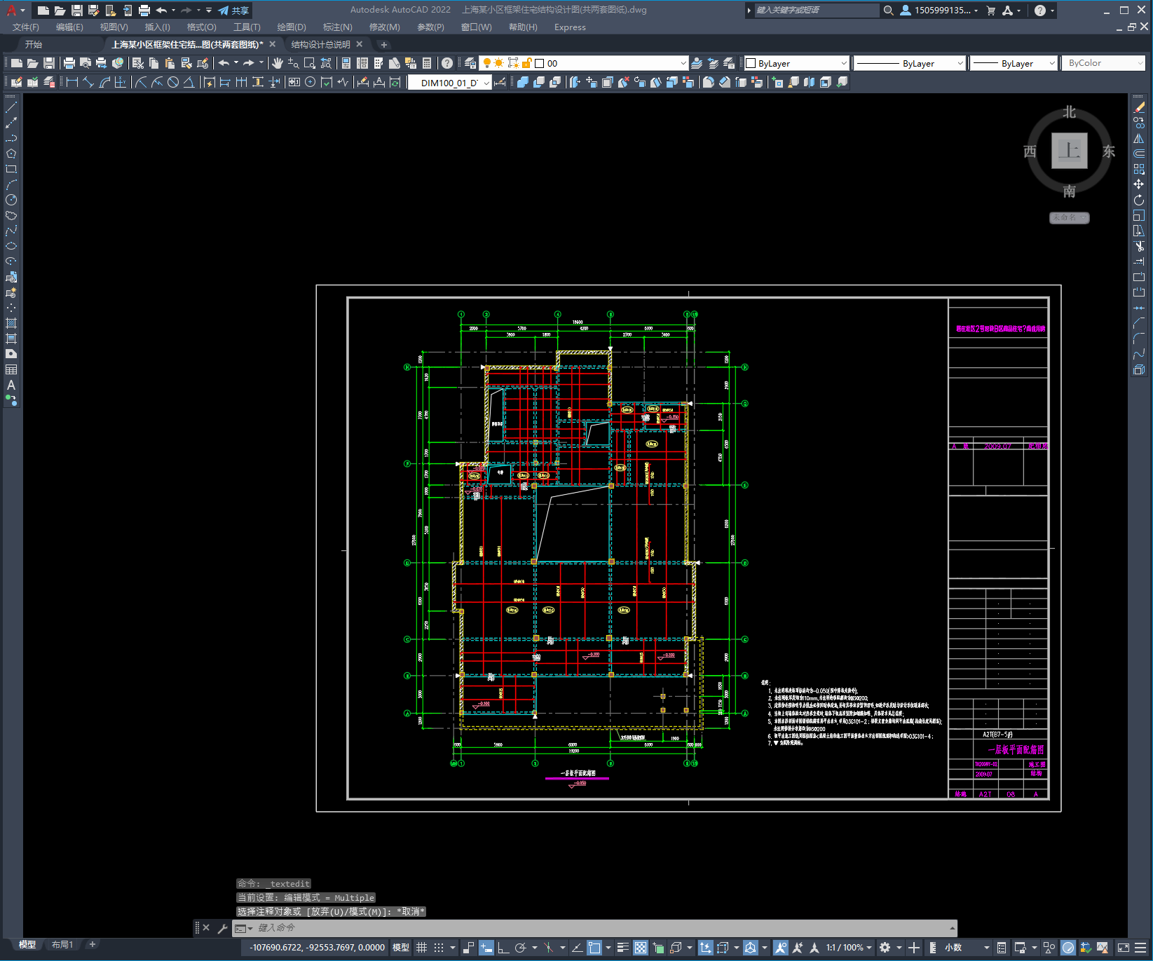 两层框架结构住宅楼结构施工图共两套图纸