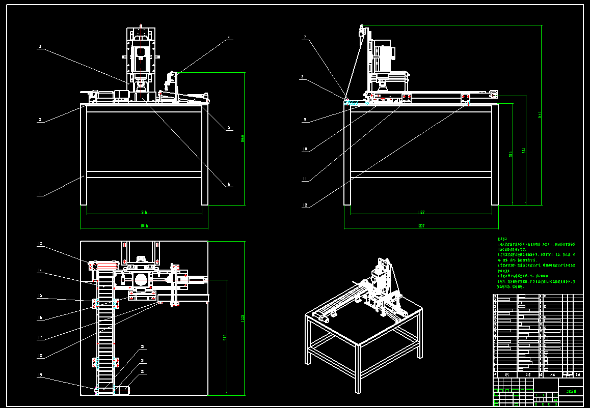 全自动磨削搬运机CAD