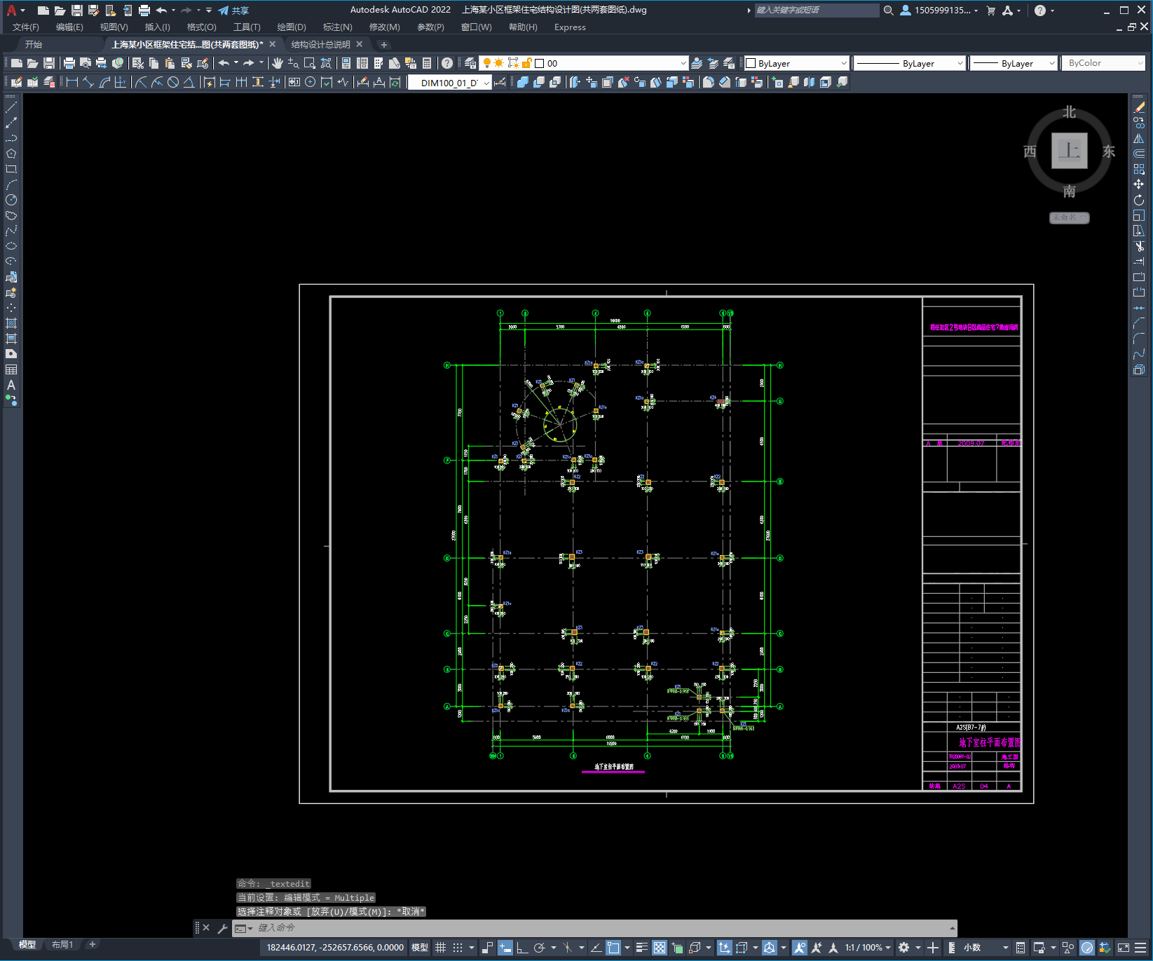 两层框架结构住宅楼结构施工图共两套图纸
