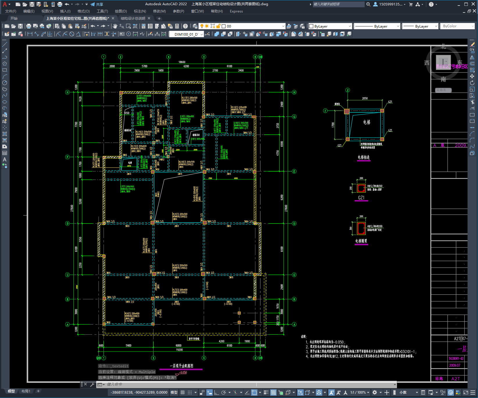 两层框架结构住宅楼结构施工图共两套图纸