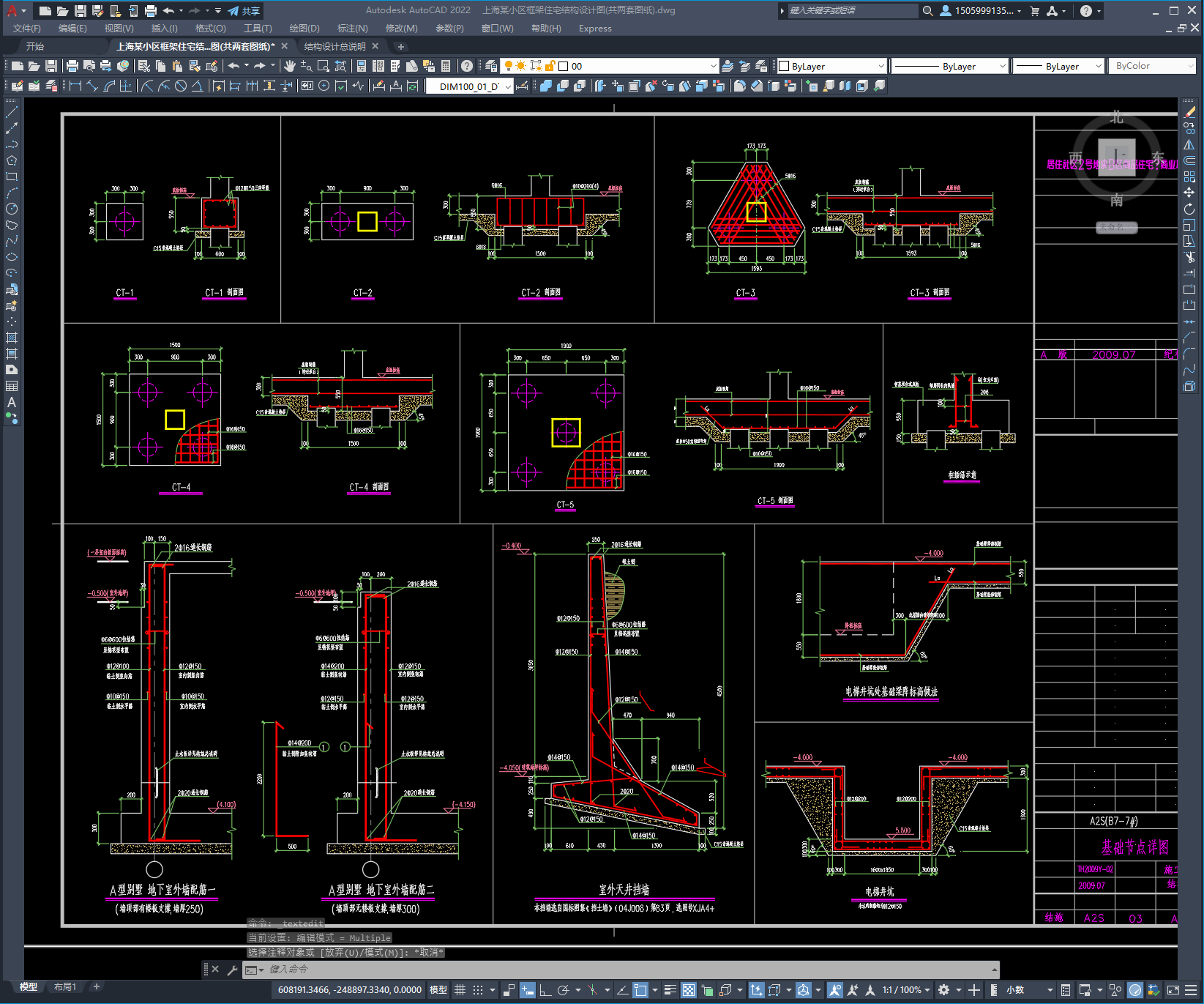 两层框架结构住宅楼结构施工图共两套图纸