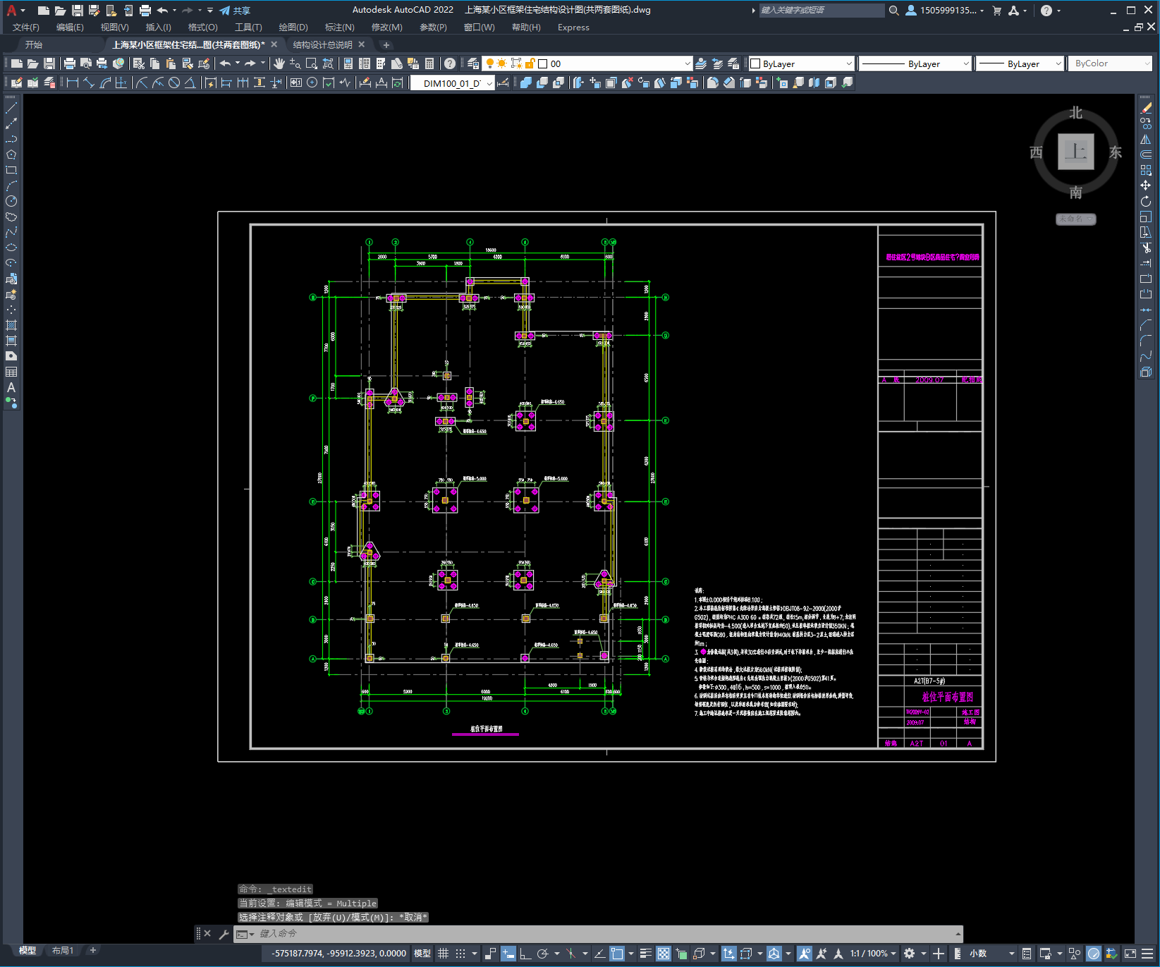 两层框架结构住宅楼结构施工图共两套图纸