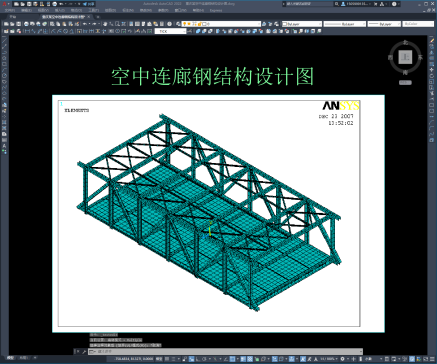 重庆某空中连廊钢结构设计图