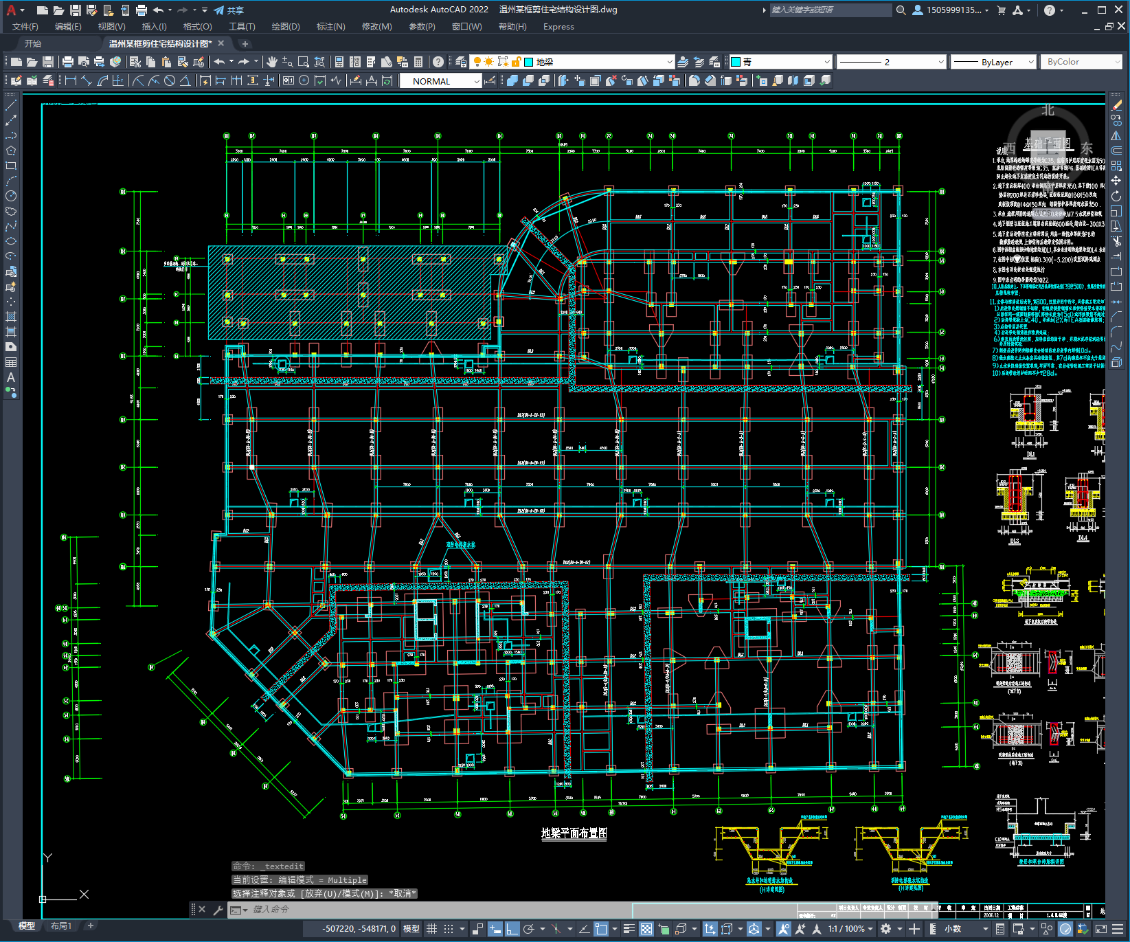 十七层框剪结构住宅楼结构施工图