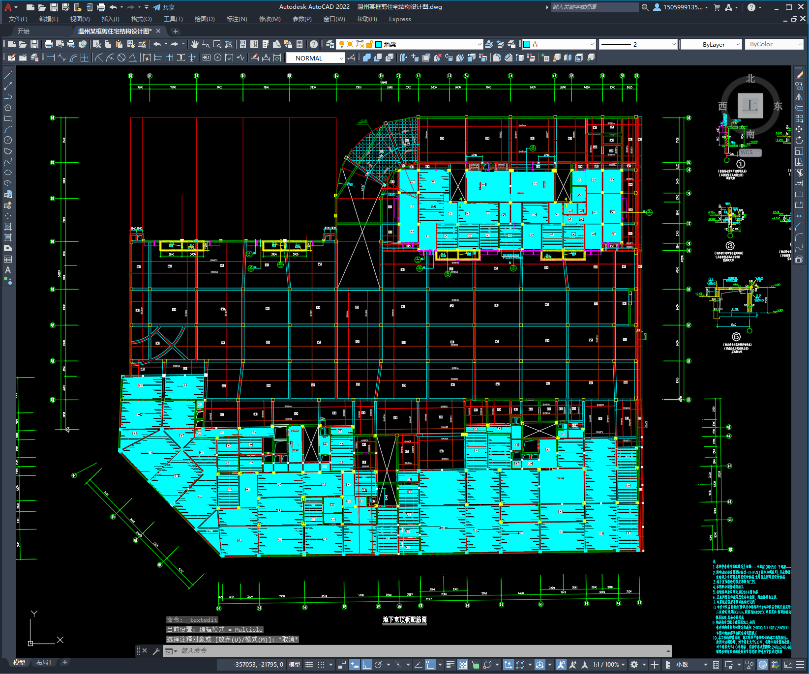 十七层框剪结构住宅楼结构施工图