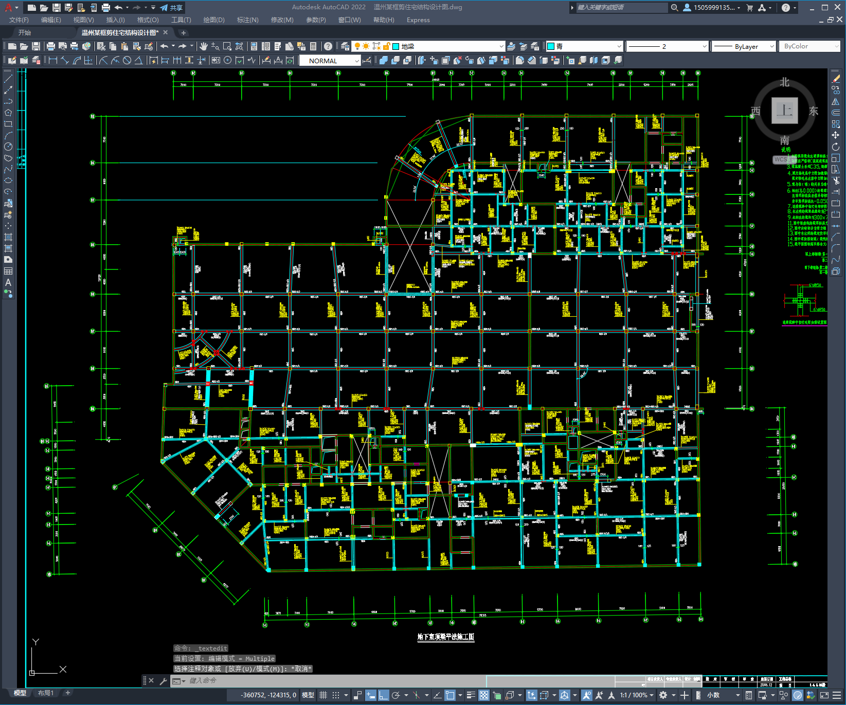 十七层框剪结构住宅楼结构施工图