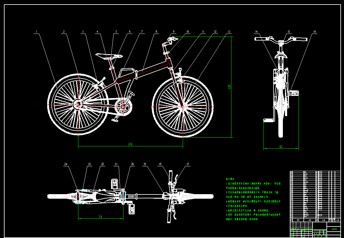 折叠自行车CAD