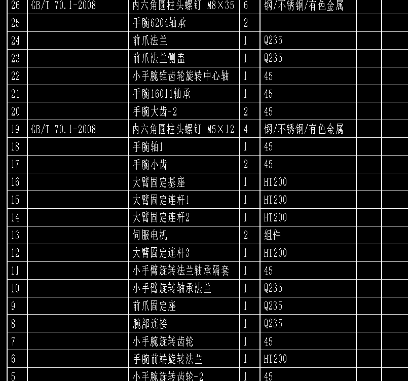 焊接多功能机械手设计CAD