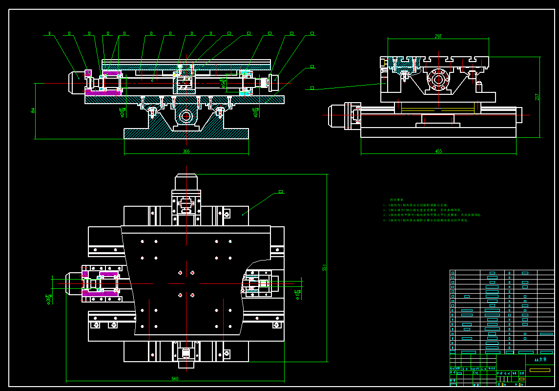 X-Y数控工作台CAD