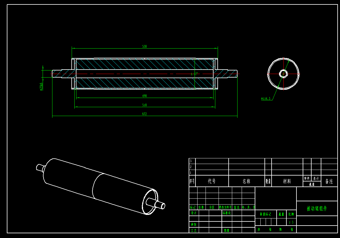 运输分拣机CAD