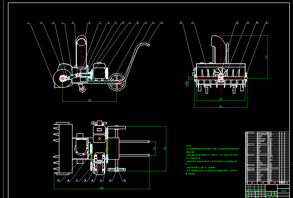手扶式除雪机CAD